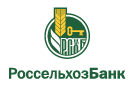 Банк Россельхозбанк в Борисово-Судском